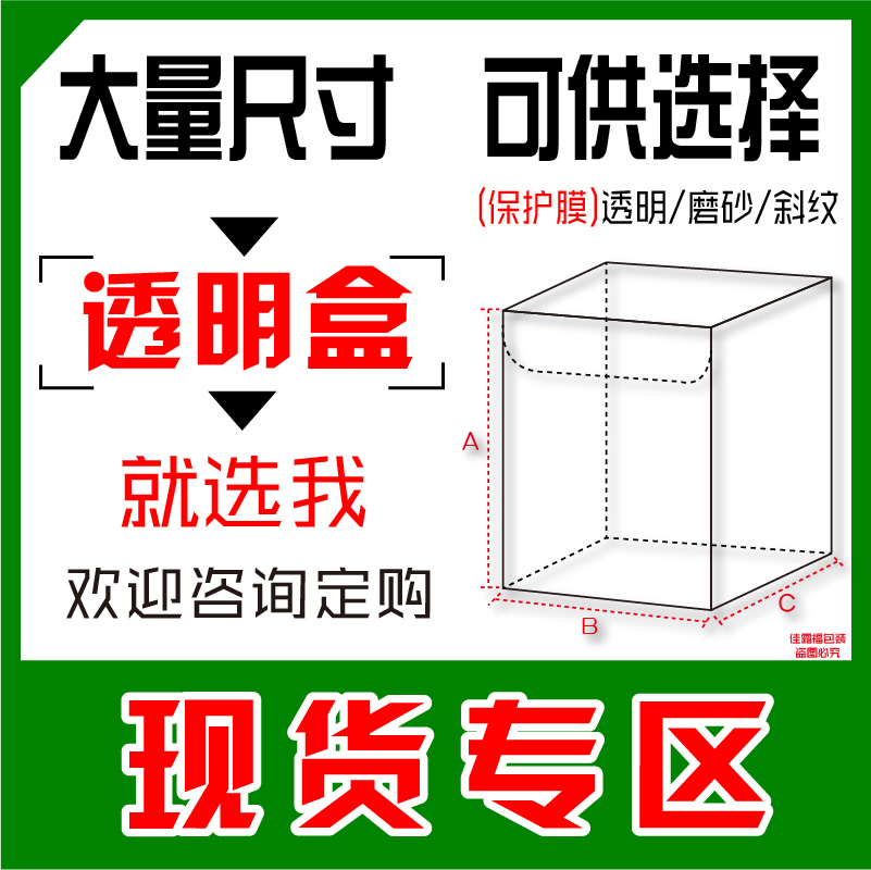 现货PVC包装盒子PET透明包装盒PP磨砂塑料盒饼干盒手工皂盒高透