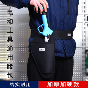 电动剪刀腰包电剪腰袋工具包无线电剪套剪刀挎包背包腰带包邮