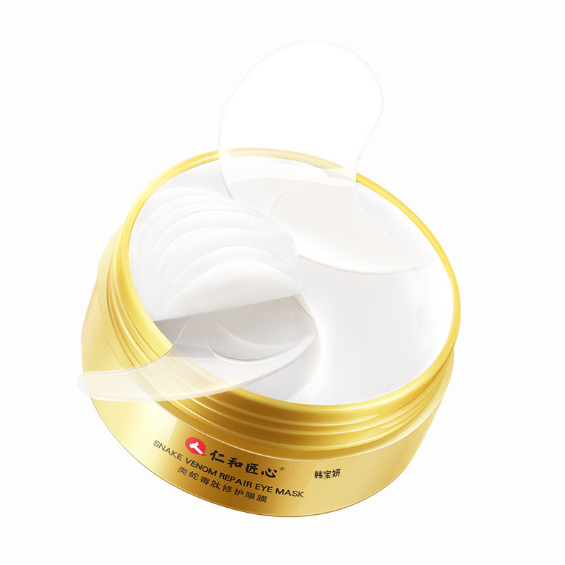 祛眼袋消黑眼圈眼贴膜蛇毒去抗淡化细纹男女皱纹提拉紧致眼膜神器