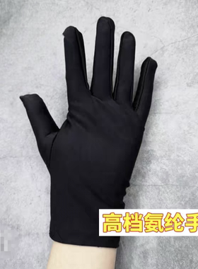 珠宝氨纶手套女黑白色短薄款春夏防晒礼仪舞蹈开车高弹力演出紧身