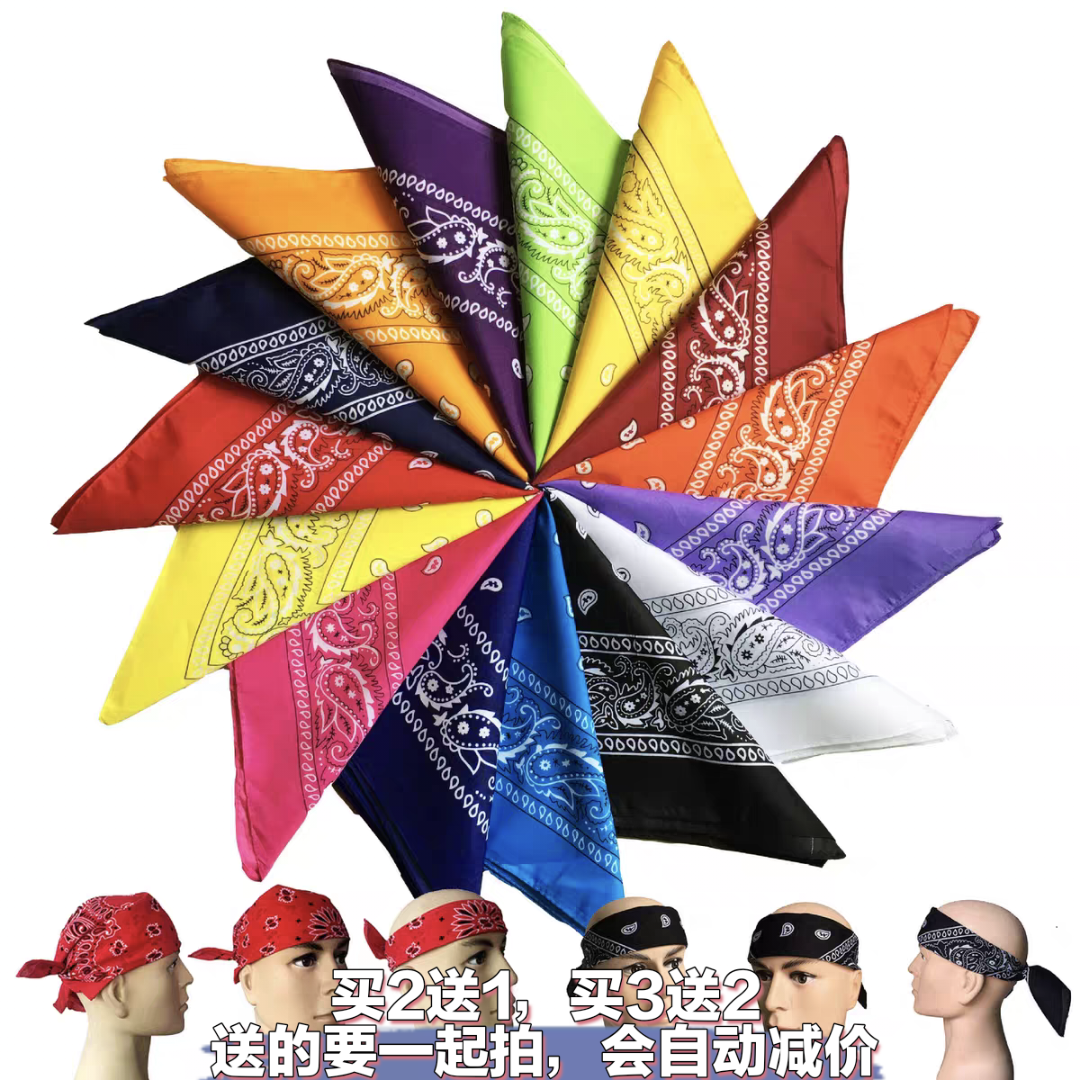 涤纶腰果花嘻哈围脖头巾发带