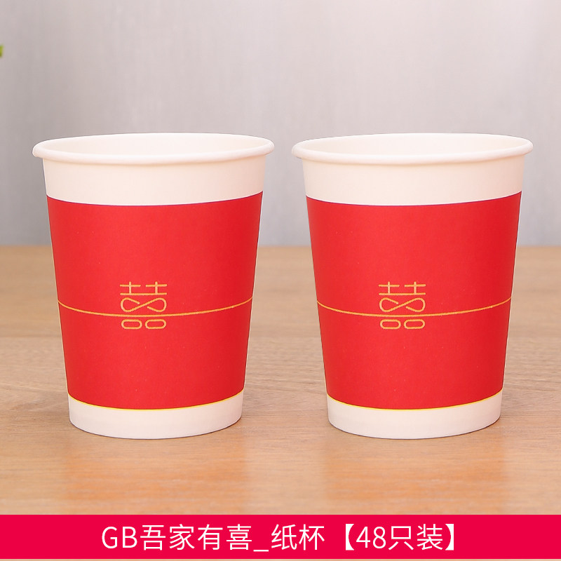 结婚庆用品大全水杯一次性红色喜字敬茶杯子婚礼喜庆加厚纸碗纸杯|ruв категории фестиваль товаров/подарок, Другие фестивали товаров - от Buy2taobao.com для оказания профессиональной услуги покупки агента Taobao