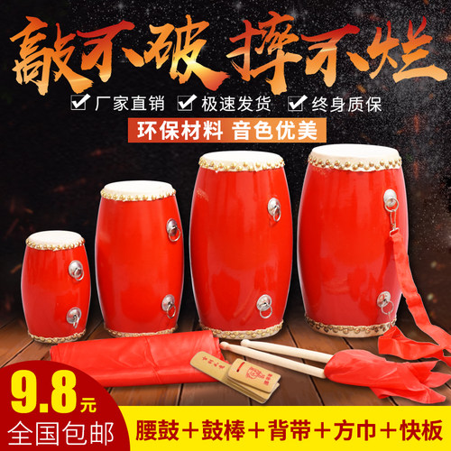 12cm14cm15厘米牛皮腰鼓成人腰鼓幼儿童腰鼓安塞腰鼓秧歌大小腰鼓