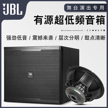 JBL低音炮 单12寸15寸18寸大功率无源专业音响有源ktv重低音箱