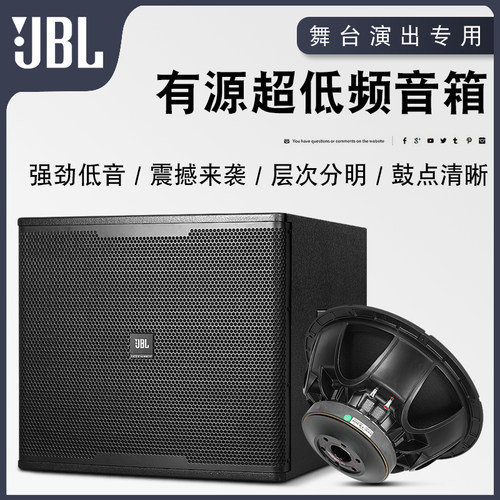 JBL低音炮 单12寸15寸18寸大功率无源专业音响有源ktv重低音箱