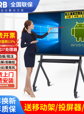 LGRB教学会议平板一体机85寸触摸屏电子白板培训多媒体智能电视机
