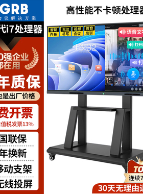 LGRB教学会议平板一体机55寸多媒体触摸屏培训电子白板智能电视机