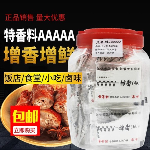 满堂香5A特香料回味粉