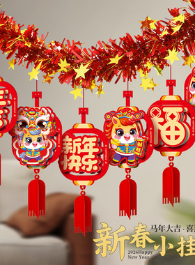 2026 Lunar Horse New Year Tet Hanging Pendant 3D Door Window