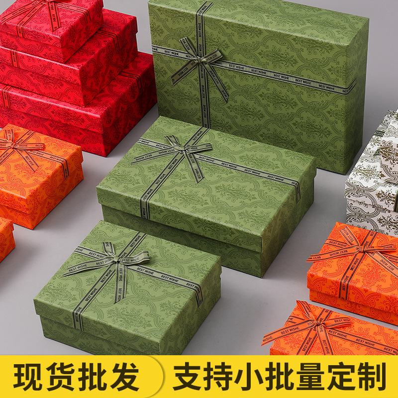 现货天地盖伴手礼盒小红书大号礼物盒围巾化妆品包装盒高档礼品盒