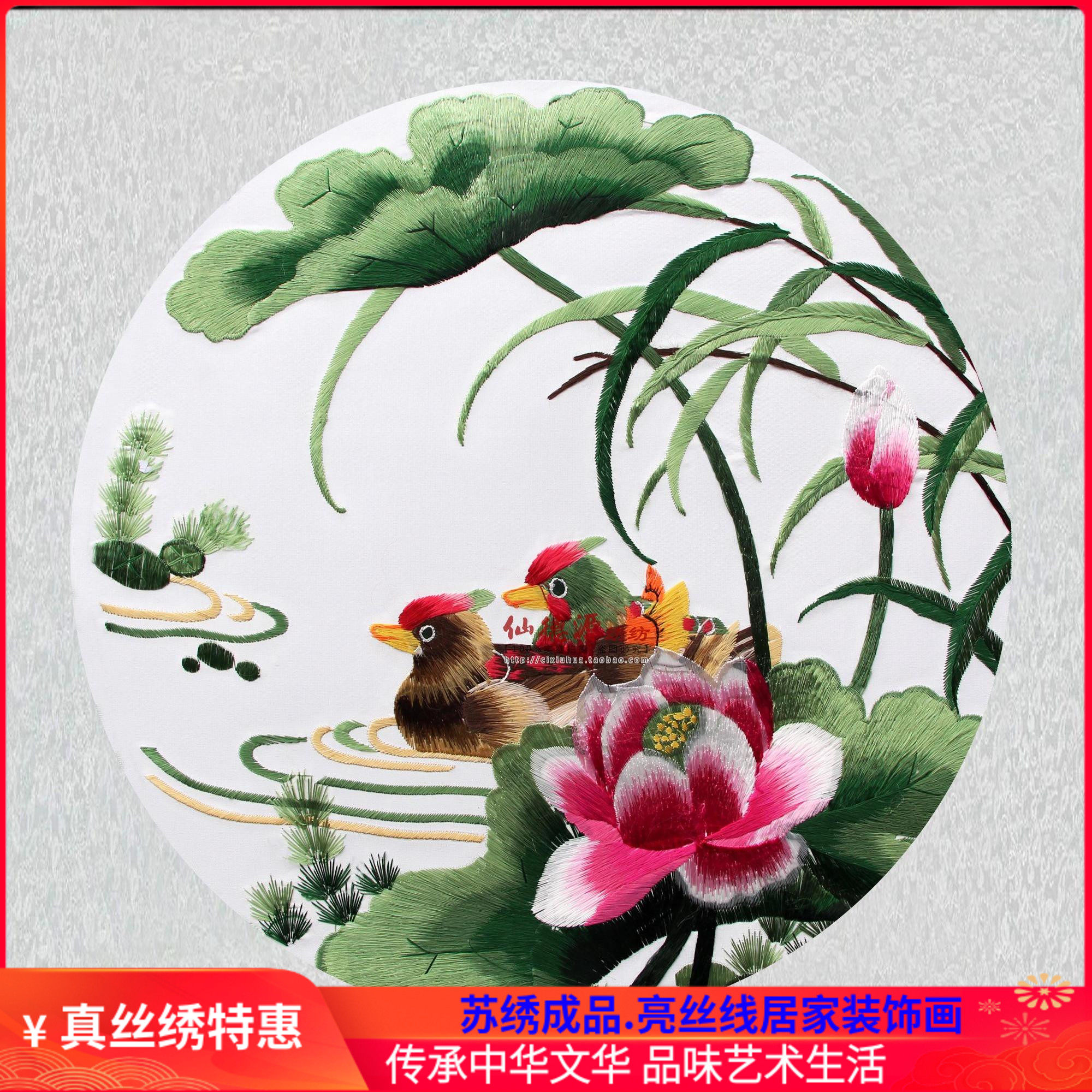 刺绣苏绣仿手工丝线成品艺术精品鸳鸯荷花百年好合结婚礼物装饰画