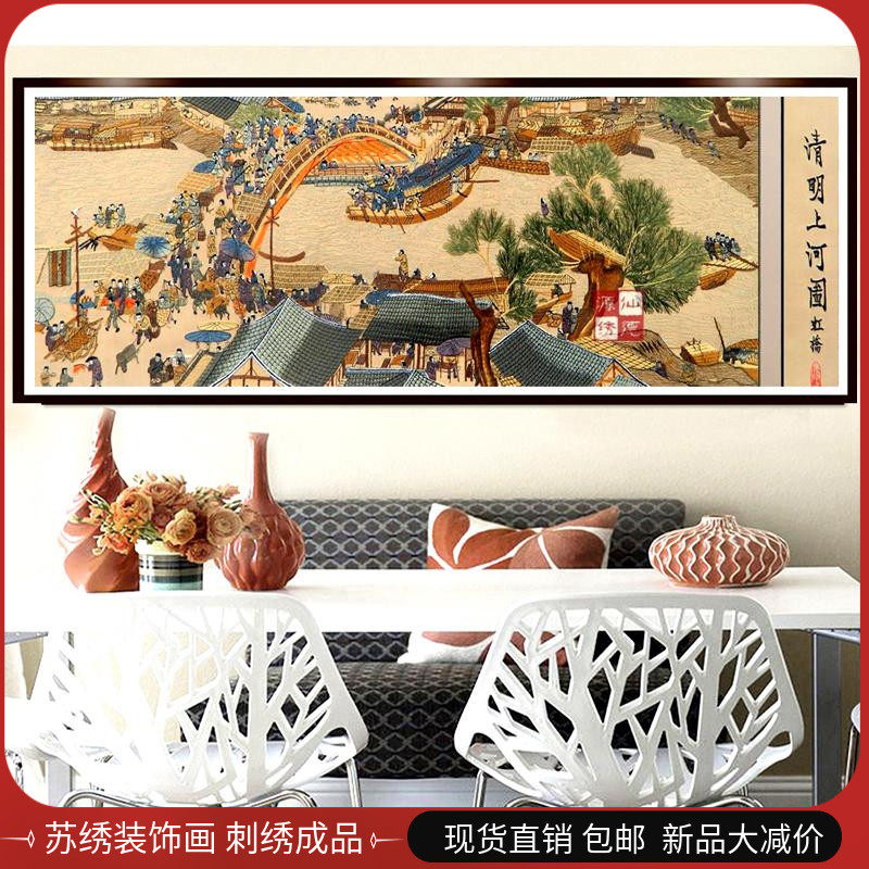 包邮苏绣刺绣成品仿手工绣丝线湘绣蜀绣粤绣出国送老外清明上河图