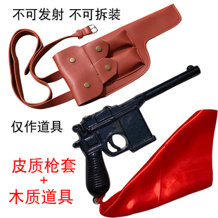 木质驳壳枪道具八路军手枪红军道具枪塑料舞台影视1:2.1不可发射