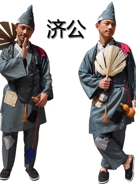 济公演出服 济公表演服装 叫花子影视服成人古装演出服装济公活佛