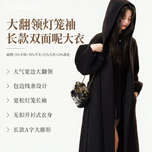 慵懒连帽披肩灯笼袖长款羊毛外套