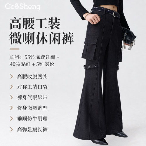 暗黑工装高腰显瘦微喇喇叭裤