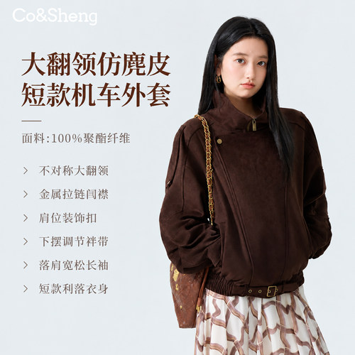 复古美拉德麂皮绒机车短外套女