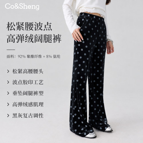 小个子高腰丝绒大波点阔腿裤