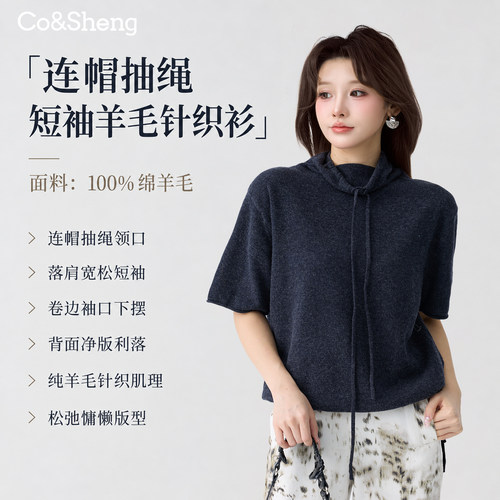 重生小个子韩系小高领细闪针织衫