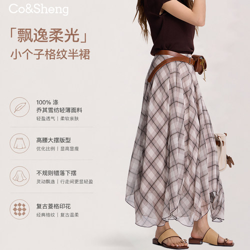 重生小个子格纹不规则飘逸半身裙
