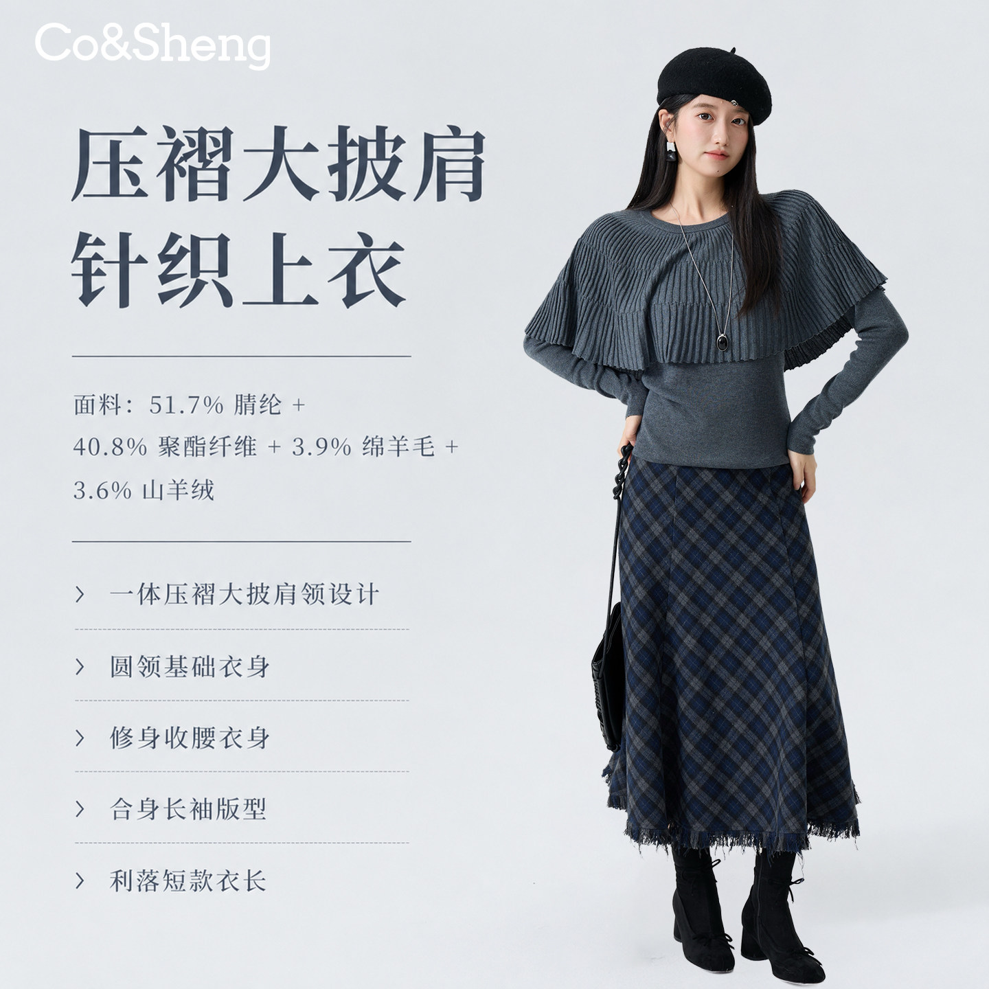 重生小个子韩系精致风针织两件套女秋季斗篷披肩修身长袖打底上衣