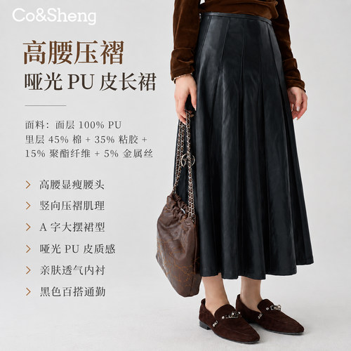 PU黑色中高腰显瘦A字百褶半身裙
