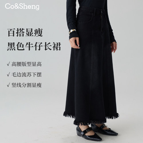 黑色牛仔高腰A字显瘦半裙