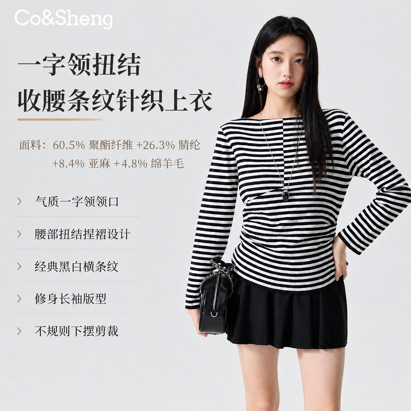 秋季黑白条纹修身圆领针织打底衫图片
