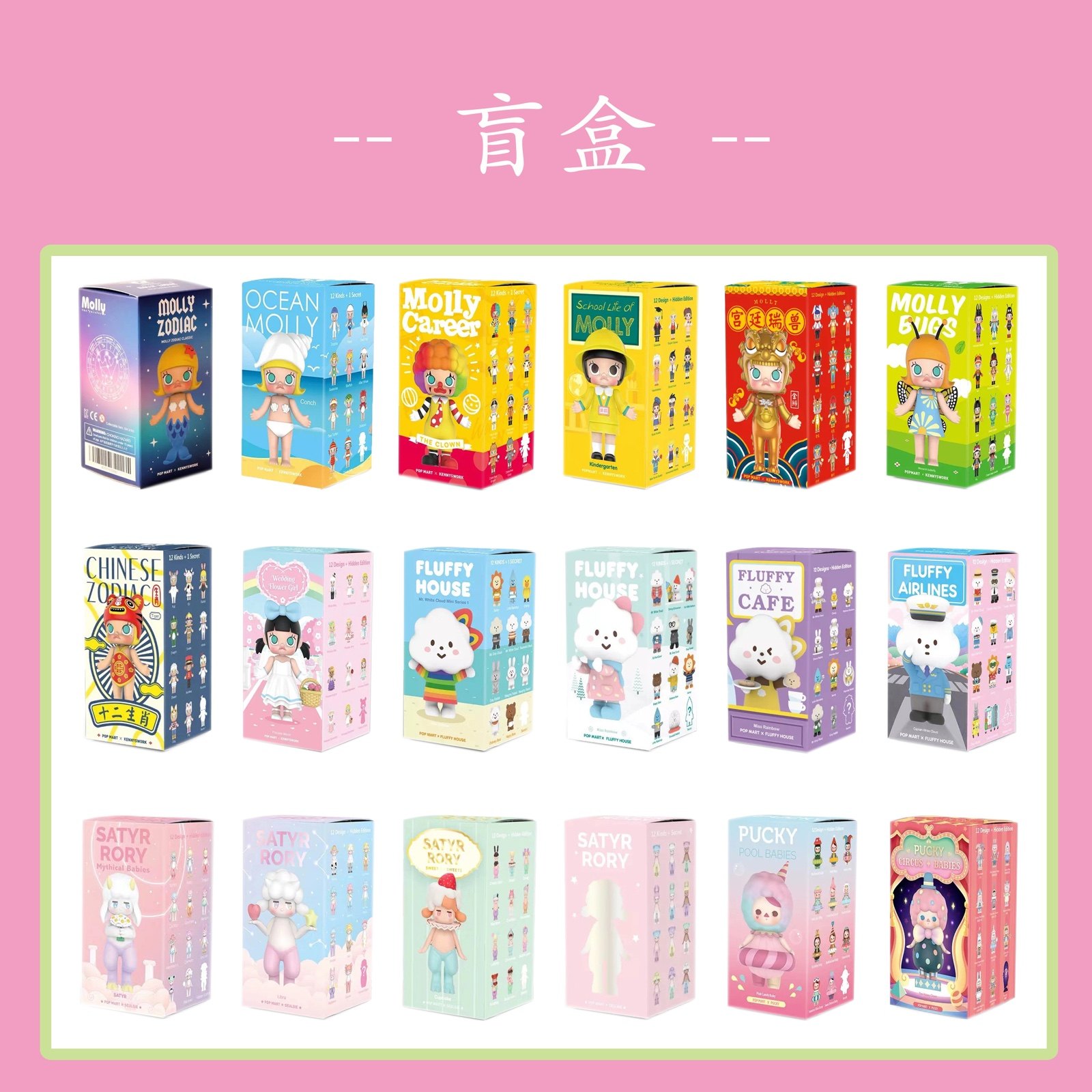 十二星座盲盒全套芒盒玩具十二星座生肖象棋毕奇潘神系列公仔可爱