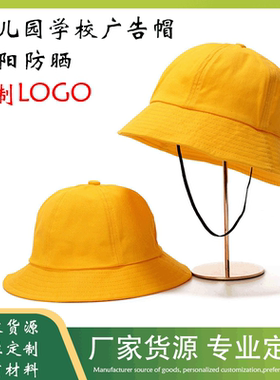 幼儿园小黄帽儿童定制logo