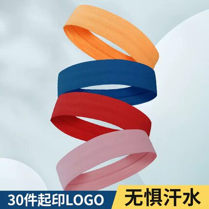运动健身男女瑜伽护腕排球篮球吸汗黑色儿童发带定制logo免费印字