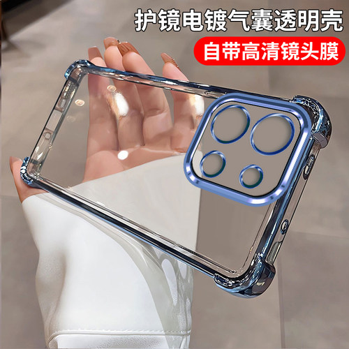 适用红米15A手机壳气囊软壳硅胶
