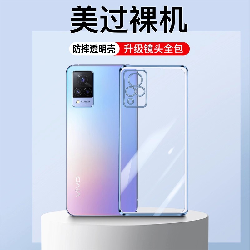 适用vivos9手机壳电镀软壳高级