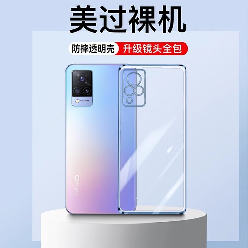 适用vivos9手机壳电镀软壳高级