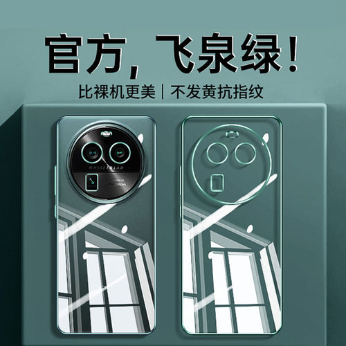 适用OPPOfindx6手机壳软壳高级