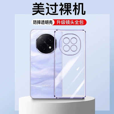 适用oppoA5PRO手机壳电镀软壳