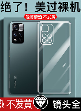 适用新款红米note11Tpro手机壳透明小米redminote11硅胶软全包noto11pro保护套防摔十一4g超薄5g男por外壳t女