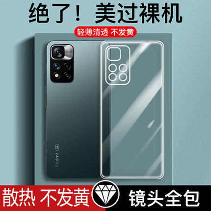 适用新款红米note11Tpro手机壳透明小米redminote11硅胶软全包noto11pro保护套防摔十一4g超薄5g男por外壳t女
