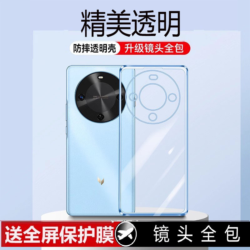 适用华为麦芒30系列硅胶软壳高级