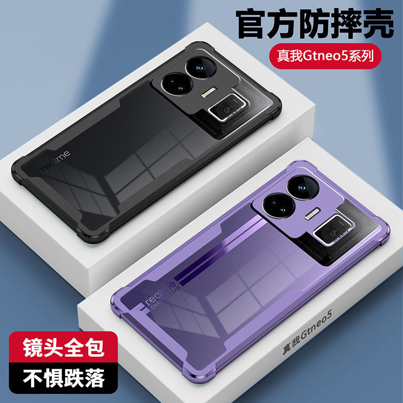 真我 gt neo5手机壳新款realm透明气囊防摔gtneo5硅胶gtneo5SE软超薄手机套gtnoe全包女oppo男高级外壳neo5es怎么样,好用不?
