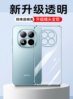 适用红米Note15Pro手机壳RedmiNote15Pro+透明超薄新款小米保护套Redmi硅胶5G全包防摔男女noto十加155G外壳