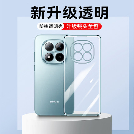 适用红米Note15Pro手机壳RedmiNote15Pro+透明超薄新款小米保护套Redmi硅胶5G全包防摔男女noto十加155G外壳