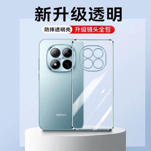 适用红米note15pro硅胶手机壳