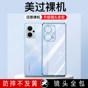 适用红米Note12TPro手机壳新款透明RedmiNote12T全包硅胶小米noto12tpor+防摔软手机套男女超薄5G外壳散热p十