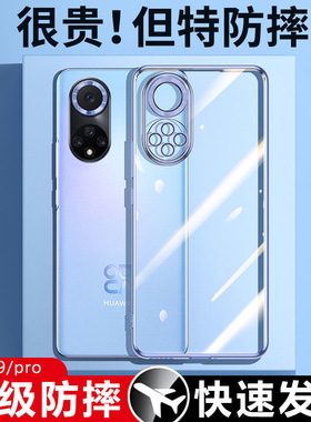 适用新款华为nova9pro手机壳nove9透明hi硅胶novo9z防摔nava高级女HInova9se超薄navo男pr0女款por软nowa外壳