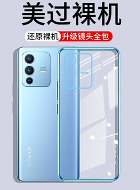 适用vivoS12手机壳S12pro新款透明vivis全包防摔保护套vovis男女VOVO个性创意viv0高档vivos12por潮vlvos外壳