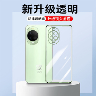 适用华为Nova15手机壳nove15透明保护navo套novo新款 N155G外壳n0va软硅胶navo全包防摔note智选5G女男nave壳