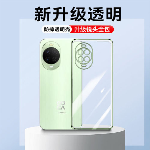 适用华为nova15手机壳硅胶软壳