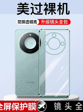 适用华为荣耀X60手机壳honorx60Pro新款防摔x60i全包保护套透明外壳por男叉5g女honor60x曲屏60p专用外壳605g