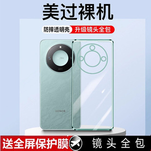 适用华为荣耀X60手机壳honorx60Pro新款 防摔x60i全包保护套透明外壳por男叉5g女honor60x曲屏60p专用外壳605g